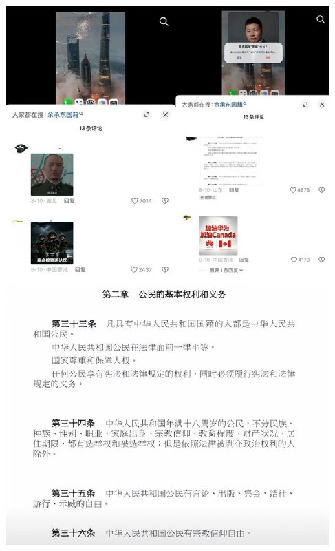“鸿蒙7的正确用法”有华为用户在抖音上发表了一段视频，视频显示手机桌面操作删除有华为高管余承东照片的“图库”，点击确认后，照片随后烟消云散，视频结尾则引导搜索“余承东国籍”