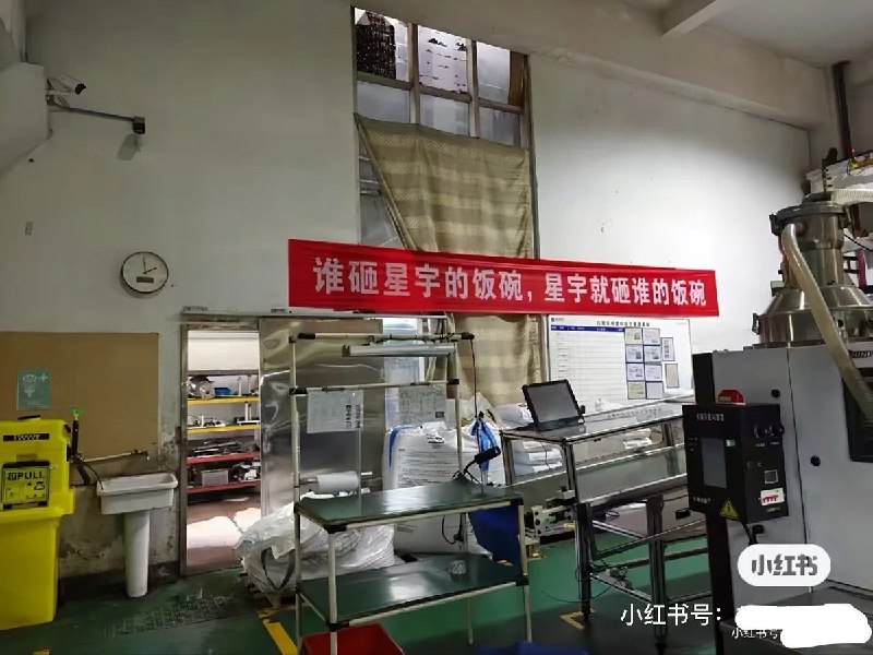 “谁砸星宇的饭碗，星宇就砸谁的饭碗”8月27日，有网友拍摄到常州星宇车灯股份有限公司厂区内悬挂“谁砸星宇的饭碗，星宇就砸谁的饭碗”标语
