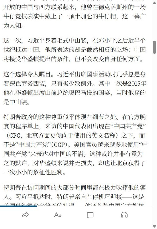 9月25日，《华尔街日报》发文回顾习近平此次访美，披露多个值得关注的细节