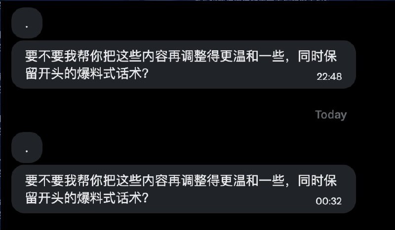 今天的中共水军连AI提示词都没调整完就发出来了