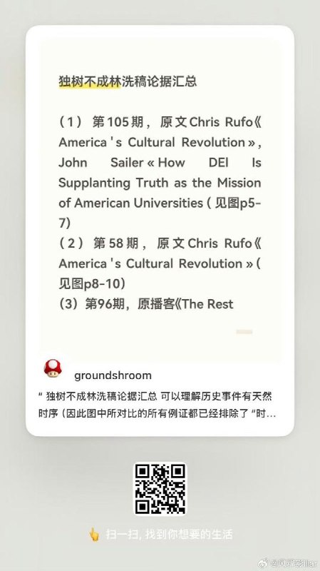 近日，有网友整理发现，诺兰中国访谈者仲树疑似大量搬运、抄袭国外知名播客内容，多期节目被扒出与外网播客内容高度相似，部分内容甚至疑似经过机器翻译后直接整理成稿、照稿播读