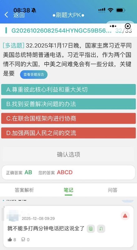 “考研政治军师”落网，成“串子”聚集地10月26日，微信小程序“苍盾考研政治题库”被暂停服务，页面提示该小程序违反《移动互联网应用程序信息服务管理规定》
