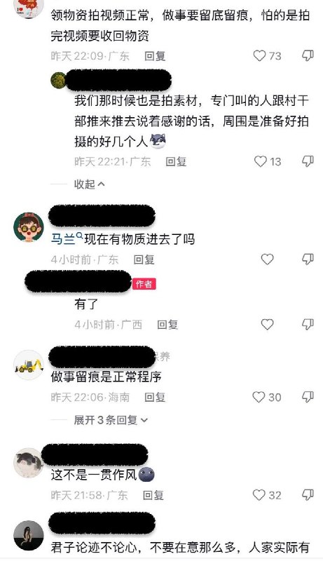 【广西横州洪水】受灾网友抱怨领物资要配合拍照拍素材