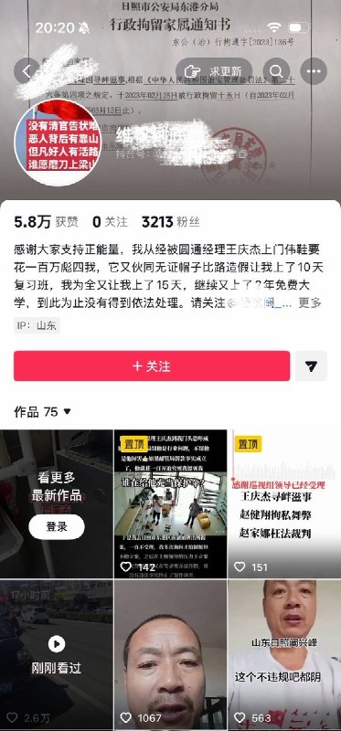 10月2日，山东日照，一抖音网友发布一条自己驾驶挂有“共产党万岁”、“农民万岁”标语的拖拉机在街头行驶的视频