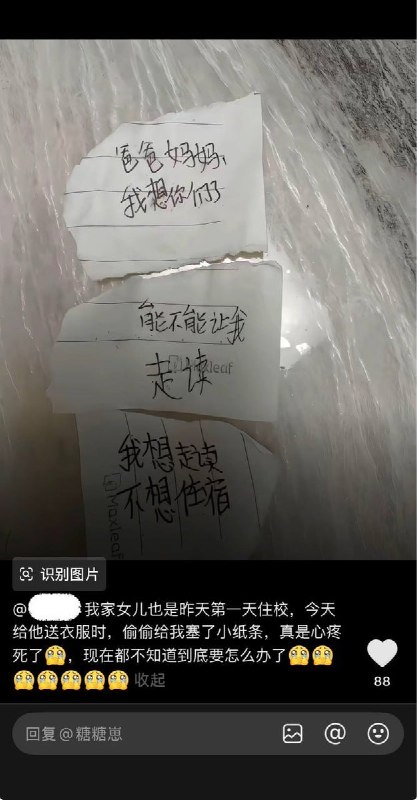 “爸爸妈妈，我想你们了”近日全国进入开学季，留守儿童的父母们分享了自己家孩子住宿情况的视频，有的小孩子因为家庭破碎和父母外出务工等各种原因，甚至一年级就开始住学校宿舍