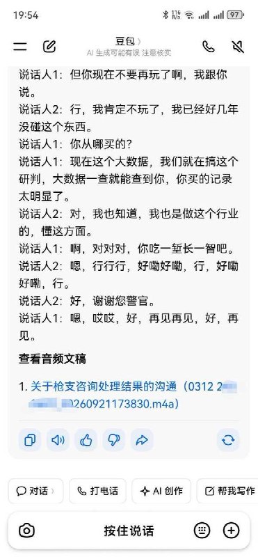 买玩具枪惹来上门，警方顺手帮忙“戒网瘾”扣走高配电脑9月20日，一名网友在国内水弹玩具枪论坛发帖称，自己此前因购买一把无发射功能的玩具枪，被河北雄安当地警方上门收缴