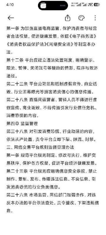 网友投稿：李老师，这应该就是极客湾事件的原因了：此前，国家互联网信息办公室曾发文提出，将大力整治相关网络乱象，包括混淆消费认知、挫伤消费信心、扰乱市场秩序、破坏行业生态等行为