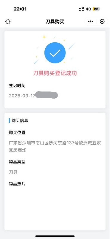 网友投稿：9月17日，广州深圳