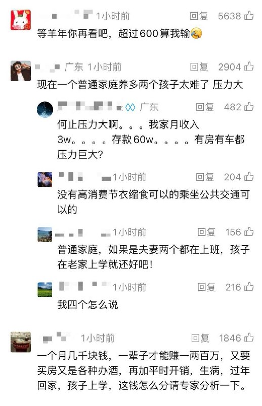 中国人口出生率再次回落，2025年全年出生人口仅792万8月28日，《江苏新闻》公众号援引《2025年我国卫生健康事业发展统计公报》：继2024年中国人口出生率同比增长0.038%之后再次回落，去年全年出生人口仅792万