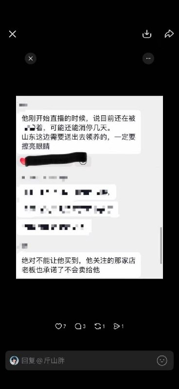 “虐狗的先放出来了，志愿者呢？”后续:6月23日，疑似“山姆打包哥”拘留结束，开始进行直播，直播期间该帐号还多次与其他主播连麦互动