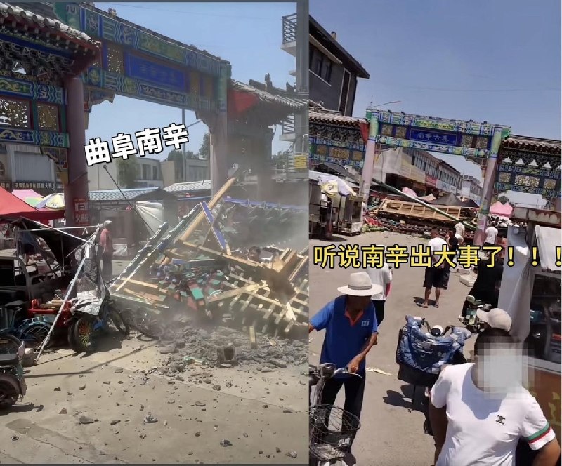 山东济宁曲阜南辛牌坊倒塌，现场有群众被砸得头破血流