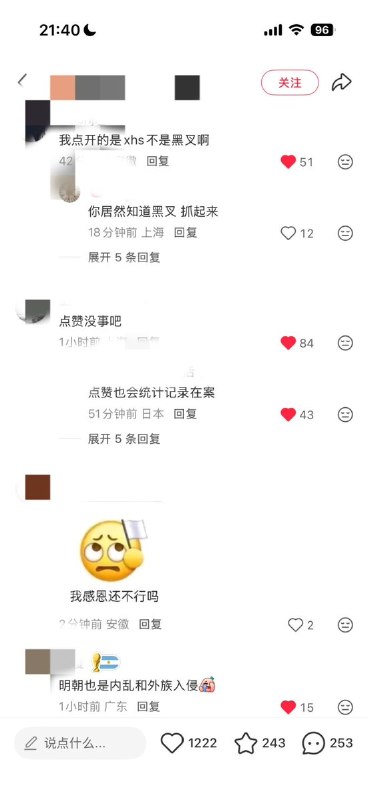 7月17日，小红书一篇题为《蒋介石曾这样说：如果亡于日本，至少还能当个亡国奴；如果亡于共产党，连奴隶都做不成》的文章引发讨论