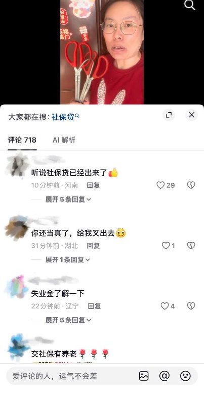 10月13日，山东威海一名女子公开发布视频，回应不缴纳社保的原因：自己失业，没有经济来源，只能依靠捡废品维持基本生活，实在无力承担社保费用