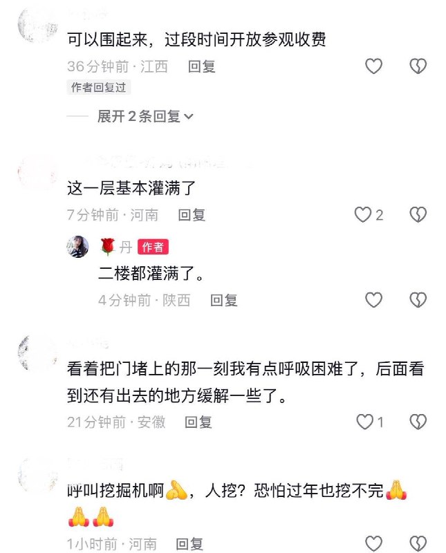 8月10日，陕西镇安