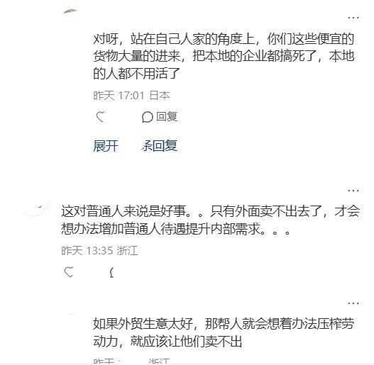 “我们反内卷，他们反外卷”8月28日，一名小红书用户以“欧盟又要搞事了，这是把中国卖家往死里整啊”为题发帖，抱怨亚马逊欧洲站自9月1日起，要求非欧盟注册、参加Pan-EU泛欧计划的卖家，为相关入库货件提交MRN和EORI进口信息，并将其解读为欧洲保护本土企业、排挤中国卖家