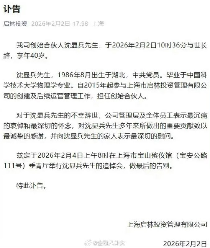 就在张雪峰去世前几天，成人内容平台OnlyFans的亿万富翁老板列昂尼德·拉德文斯基因癌症去世，享年43岁