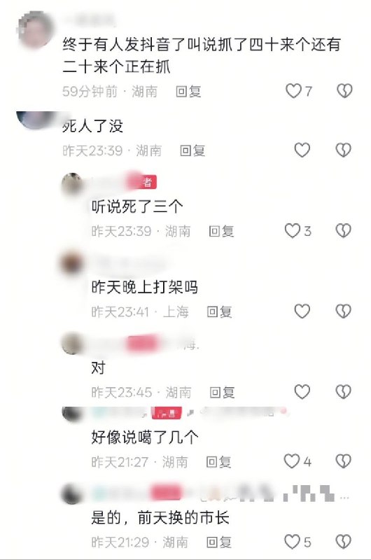 6月24日，湖南长沙宁乡任福路，发生一起大规模群体性持械斗殴和驾车冲撞事件