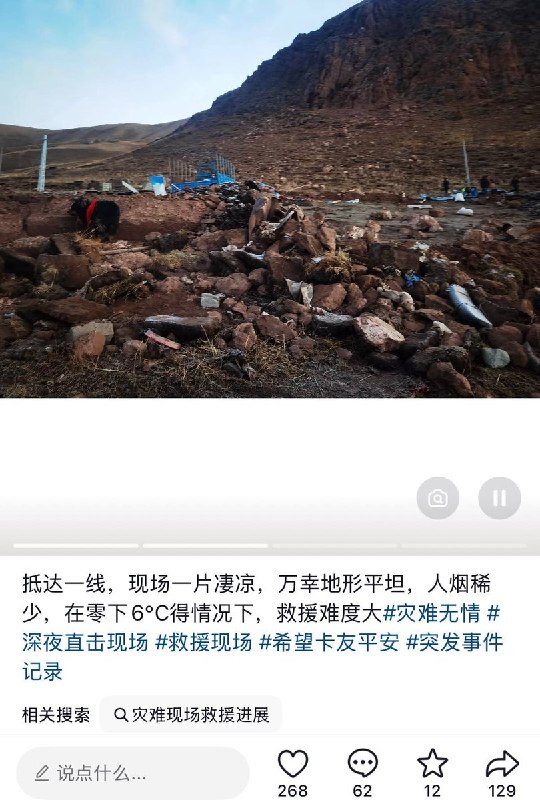 10月23日，西藏那曲7.0级地震后续，现场多处民房倒塌损毁，沿街商铺严重受损