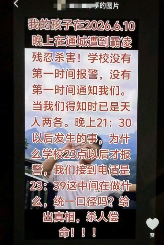 6月10日晚，河南省南阳市南召县