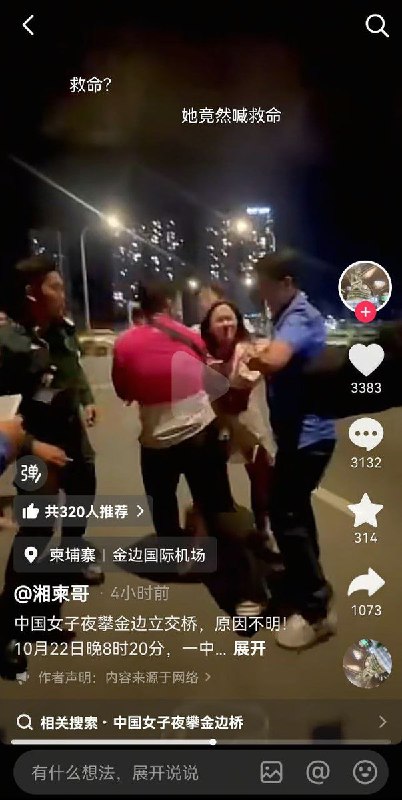 10月23日，10月23日，柬埔寨财通市，一群中国男子手持铁棍对一个中国女子拳打脚踢并强迫女子上车