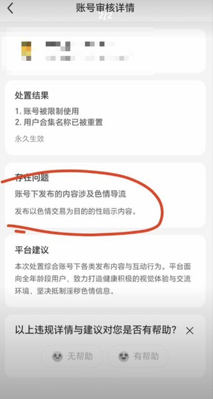 6月10日，有网友因为声援“重庆山姆打包哥虐狗”，导致小红书账号被封禁，甚至锁定了设备还有网友同样被平台禁言查看原文6月10日，有网友因为声援“重庆山姆打包哥虐狗”，导致小红书账号被封禁，甚至锁定了设备还有网友同样被平台禁言查看原文