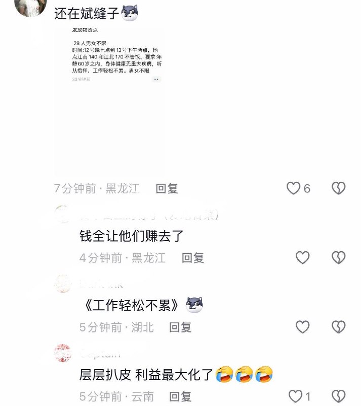 9月12日，有网民晒出哈尔滨马拉松安保人员的招聘信息，招聘要求安保人员从9月12日下午5点工作至13日下午2点（时长约21小时），看护物资并在大街上过夜，还需自带吃喝及帐篷等设备，而报酬仅为160元加20元餐补贴