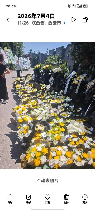 7月4日，西安市长安区西安殡仪馆门口摆满了鲜花大量网友发帖去西安殡仪馆、悼念祭奠严先生查看原文📝 引用推文:7月1日，西安赛格商场，一商户跳楼