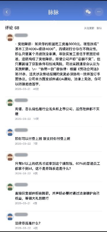 顺丰被爆以“工会投票”为由硬扣18%基本薪资变相降薪近日，据深圳顺丰总部员工及网友透露，顺丰集团正推行“绩效改革”，公司将原本的月基本薪资扣除18%，更改为季度绩效奖金，相当于延迟3个月发放且不保证能全额拿到