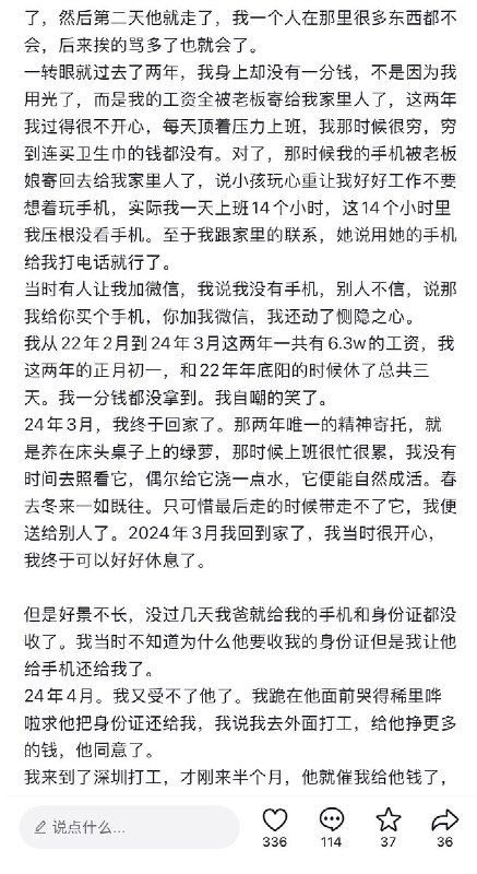 5月25日，一名女孩发长文讲述被NPD父亲吸血经历