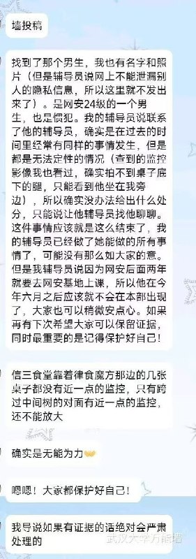 网友投稿：5月18日，武汉大学