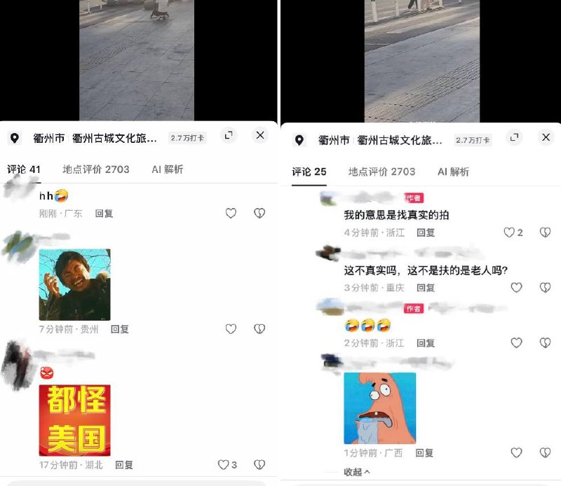 正能量作秀9月17日，浙江衢州柯城区道前街，一名“三衢义警”在摄像师和导演现场指挥下，煞有介事地表演扶老人过马路