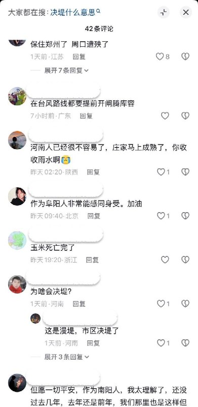 近日，河南遭遇洪水，多条河流出现决堤，叠加上游水库泄洪，大片农田被淹没