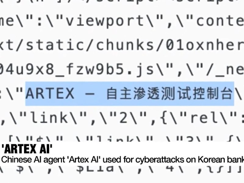 韩多家银行遭黑客入侵，涉使用中国AI工具韩国媒体10月6日报道，韩国至少七家金融机构包括KB国民银行、新韩银行和韩亚银行相继遭黑客攻击，约68000人的个人资料外泄，涵盖年收入及贷款额度等敏感信息