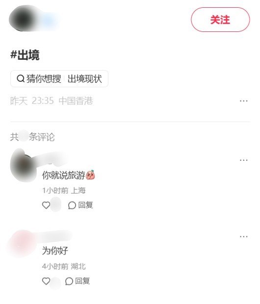 9月27日，一名网友发帖称，自己从上海出境时，被边检人员询问目的地、出行事由及同行人数，机票和住宿被“一天一天地看”，护照上的其他签证也被翻看