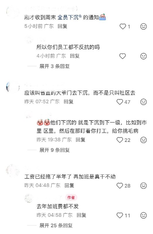 8月6日，广东网友发帖称，广州荔湾区等地近期以“灭蚊防控”为由开展“全区攻坚周”，强制基层及编外人员取消休假、早七晚九连续工作强制进入居民家中点烟消杀