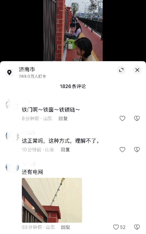 10月24日，网友拍到，山东省实验中学家长隔着铁围栏给在校学生送饭