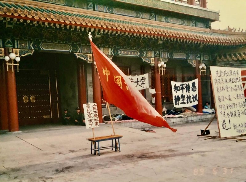 #你没看过的六四 系列图片展11今天的中南海新华门，
