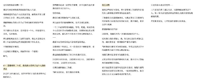 8月26日，韩国中国女留学生遇害案曝出更多细节