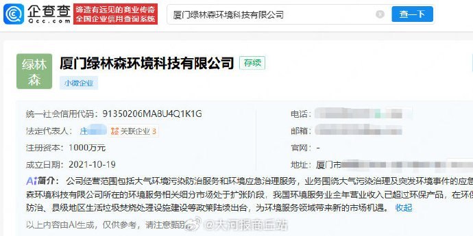 9月22日，厦门“敌敌畏给餐厅消杀”事件再曝后续