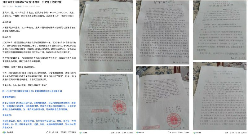 河北高碑店维权村民被指“网逃”带走10月20日，河北省高碑店市三丈甫村村民王凤祥在前往公安部信访局反映问题时，被现场工作人员通知“有事需核查”，随后由北京市丰台区马家堡派出所接走