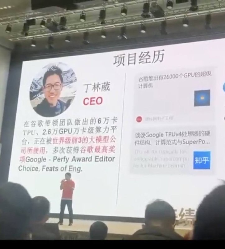 9月1日，前谷歌工程师丁林葳因盗窃AI商业秘密被美国法院判处近1年监禁，并向谷歌赔偿超过19.8万美元