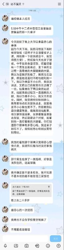 网友投稿：5月18日，武汉大学