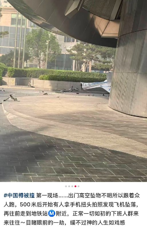 北京中信大厦被撞击现场的残骸查看原文北京中信大厦被撞击现场的残骸查看原文