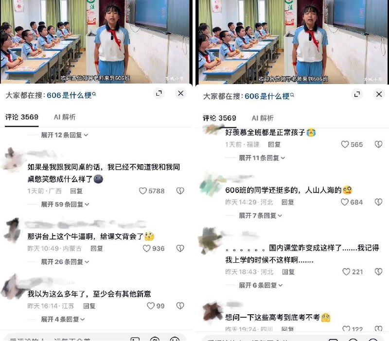 小学服从性展示9月19日，海南万宁市万城小学学生向“领导老师”集体展示标准划一的“课堂常规五项”；该视频在网络引发热议