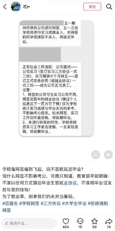 5月27日，河南一名大学生反映，毕业季辅导员一直在催促他们赶快签就业协议