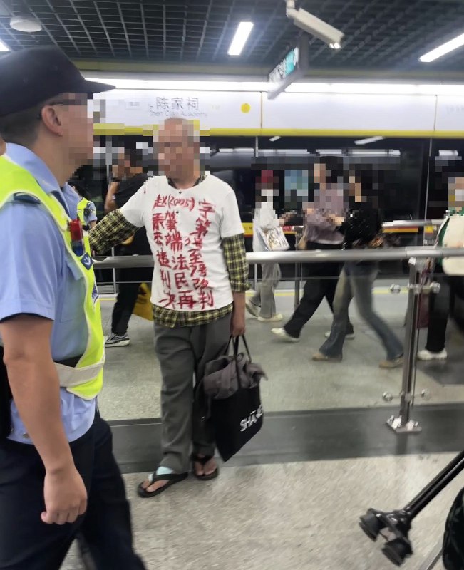 近日，广州市陈家祠地铁站内，有网友拍到一名男子穿着一件带有红字白色上衣伸冤