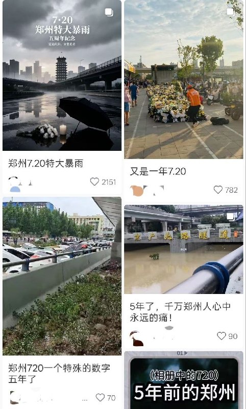 7月20日，是郑州720特大暴雨五周年