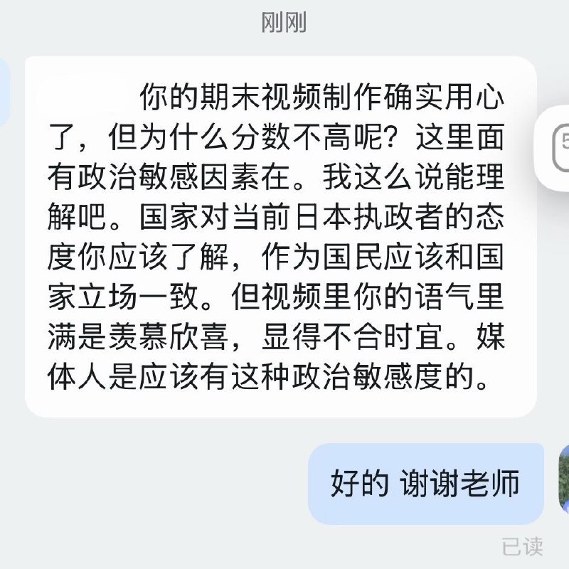 做日本旅行攻略被打低分，老师：你得有政治敏感度7月20日，一名女生发帖称，她在期末作业中制作了一期日本个人旅行攻略