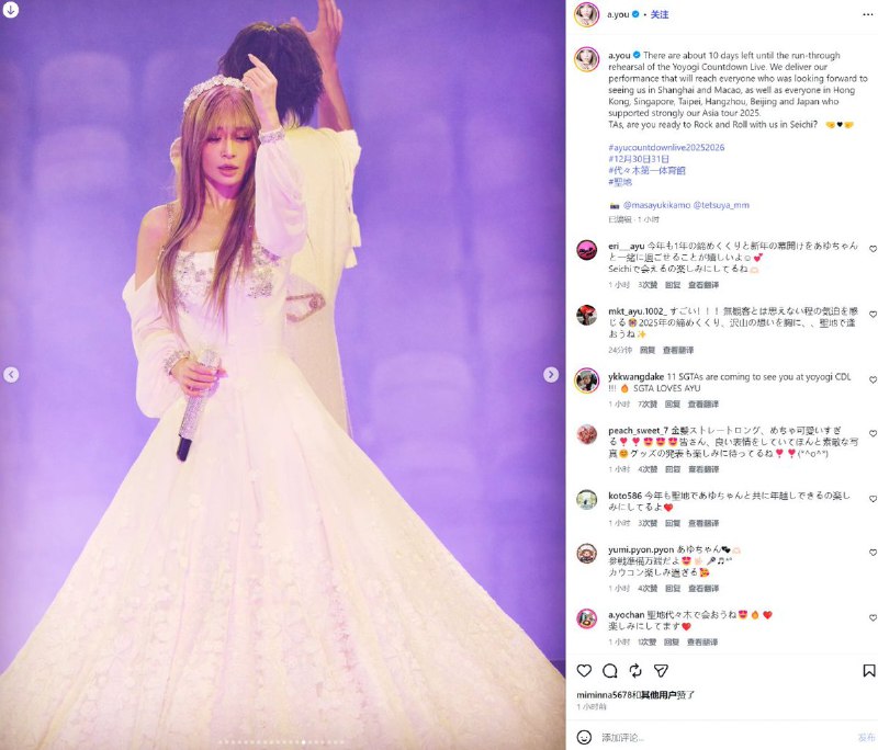 硬刚到底刚刚，滨崎步在ins上再次放出上海演唱会空演现场，用来宣传自己的东京跨年演唱会