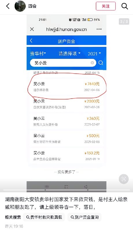 5月23日，湖南衡阳